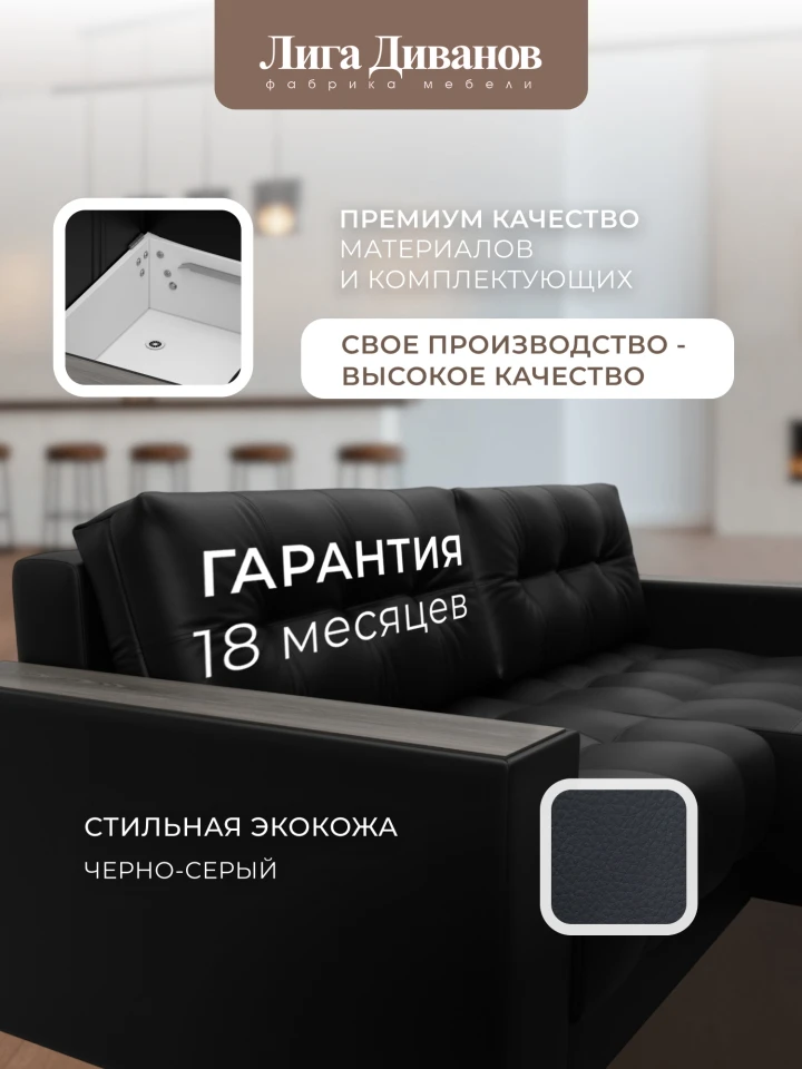 Диван угловой с декором Лига-049 НПБ