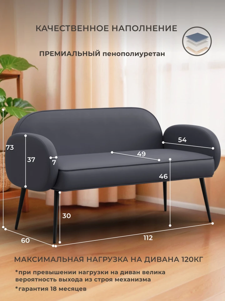 Диван прямой Лига-086