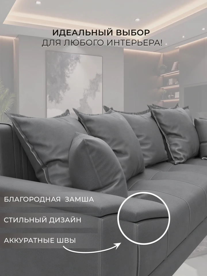 Диван угловой НордСтар левый угол