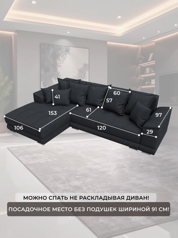 Диван угловой НордСтар левый угол