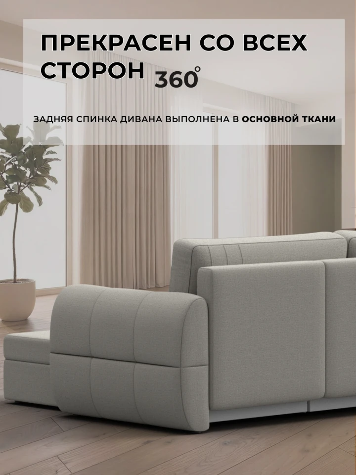 Диван угловой Лига-147 угол универсальный
