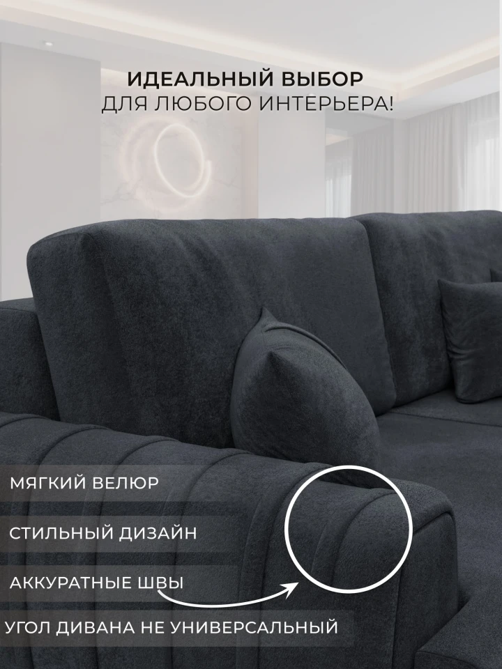 Диван угловой Лига-057 НПБ угол правый