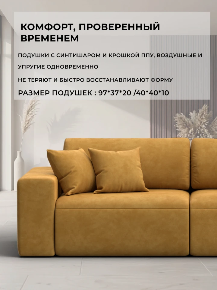 Диван прямой Лига-036 НПБ Модерн подлокотник слева
