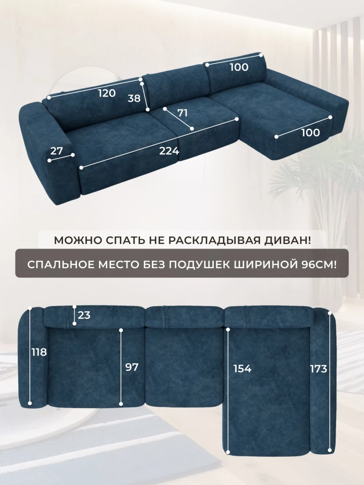 Диван угловой Лига-066 НПБ Лонг угол правый
