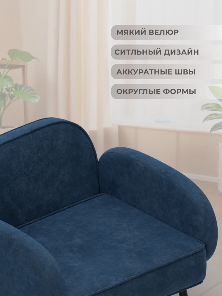 Кресло Лига-086