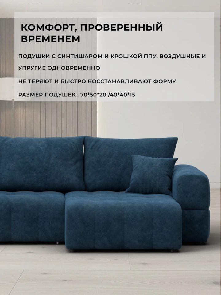Диван угловой Лига-110 НПБ угол универсальный