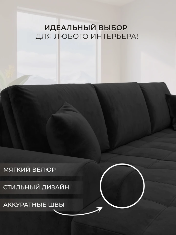Диван угловой Лига-080 угол левый