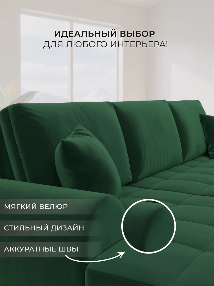 Диван угловой Лига-080 угол правый