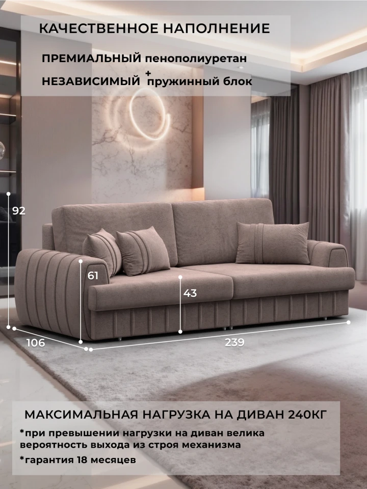 Диван прямой Лига-057 НПБ
