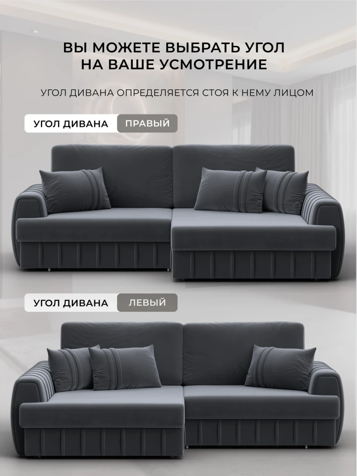 Диван угловой Лига-057 НПБ угол левый