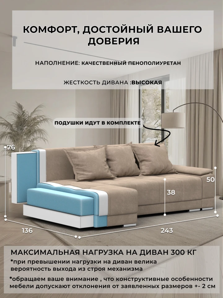 Диван угловой Лига-119 угол левый