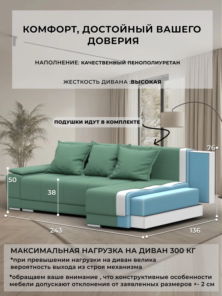 Диван угловой Лига-119 угол правый