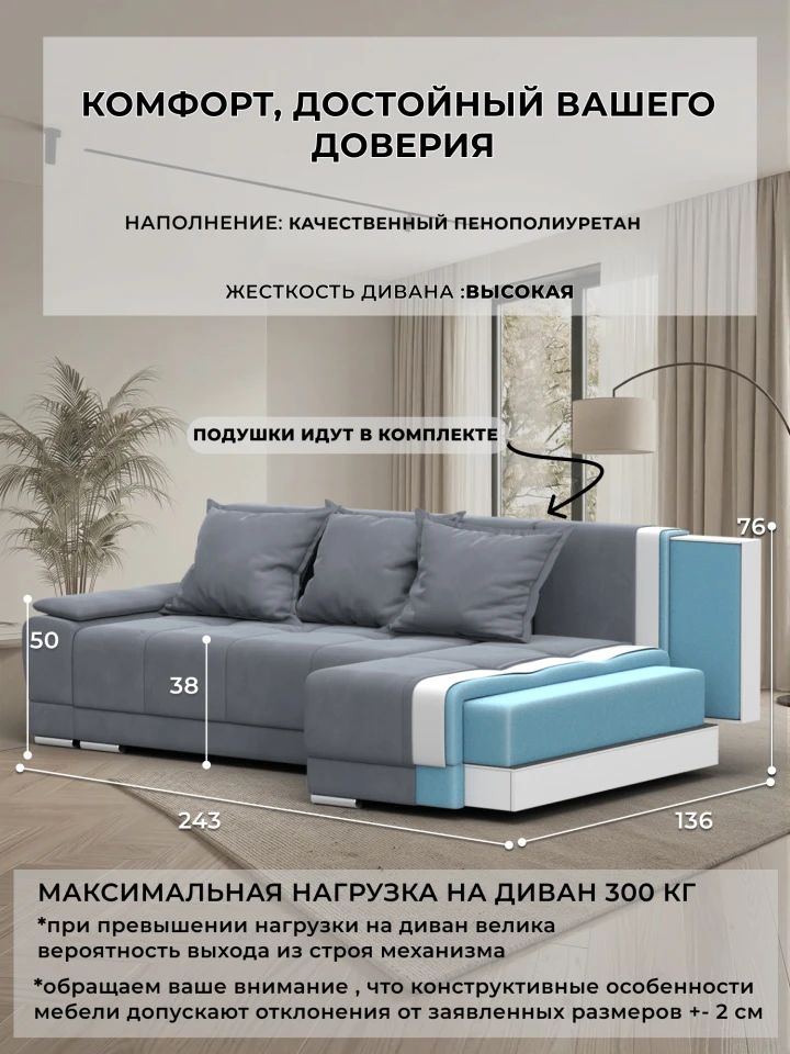 Диван угловой Лига-119 угол правый
