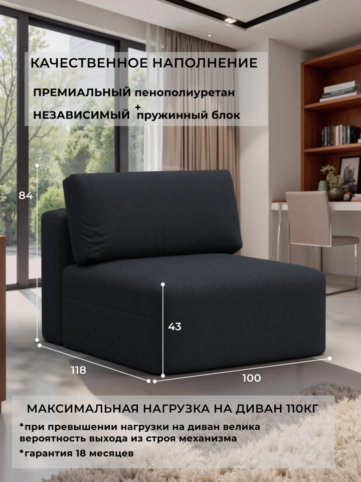 Модуль диван Лига-060 НПБ