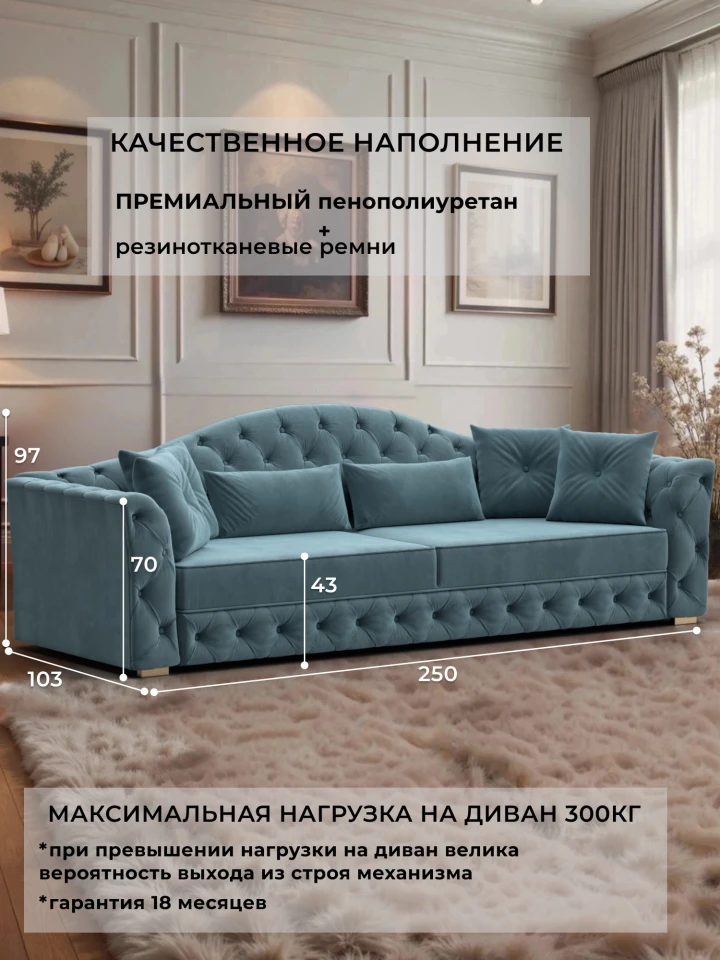 Диван прямой Артис