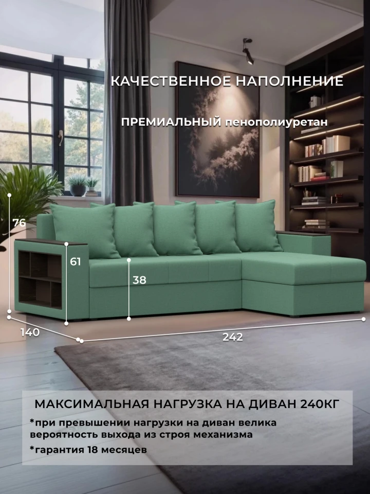 Диван угловой Дубай Лайт угол универсальный