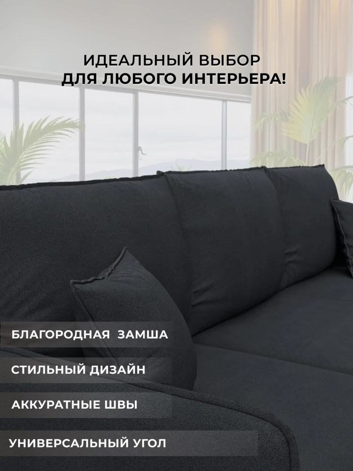 Диван угловой Лига-064 НПБ угол универсальный