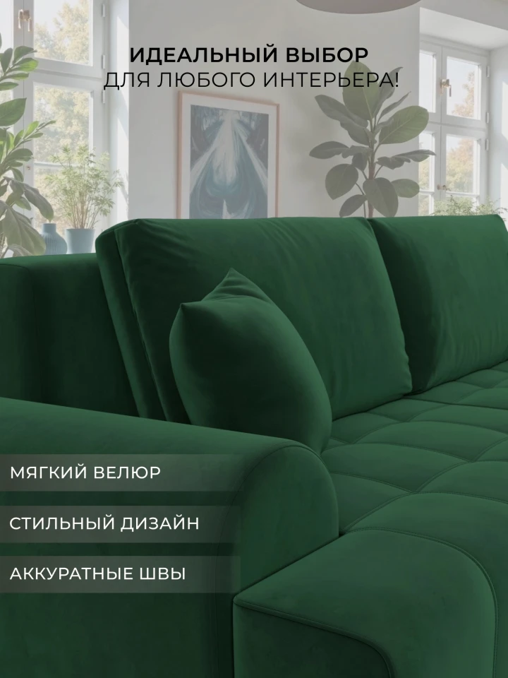 Диван прямой Лига-080 НПБ