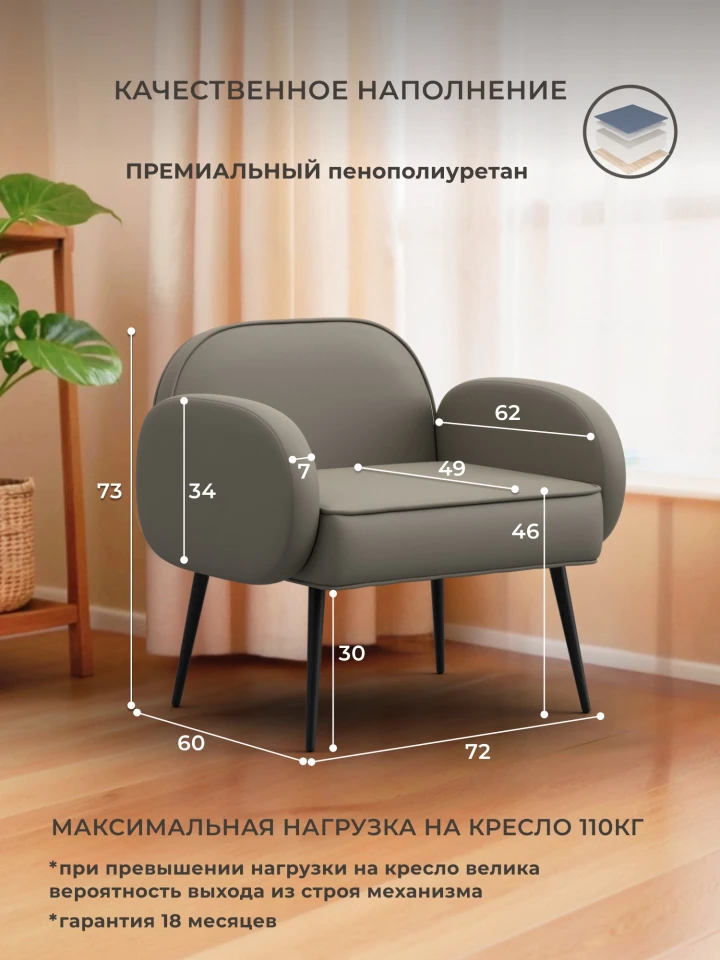 Кресло Лига-086