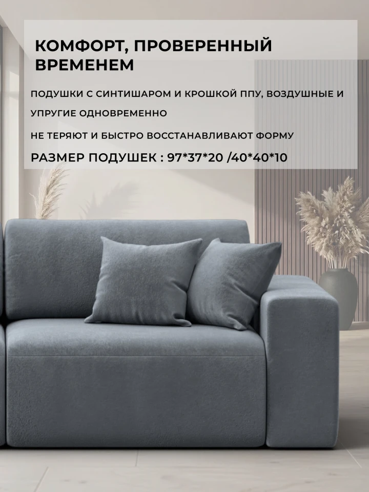 Диван прямой Лига-036 НПБ Модерн подлокотник справа