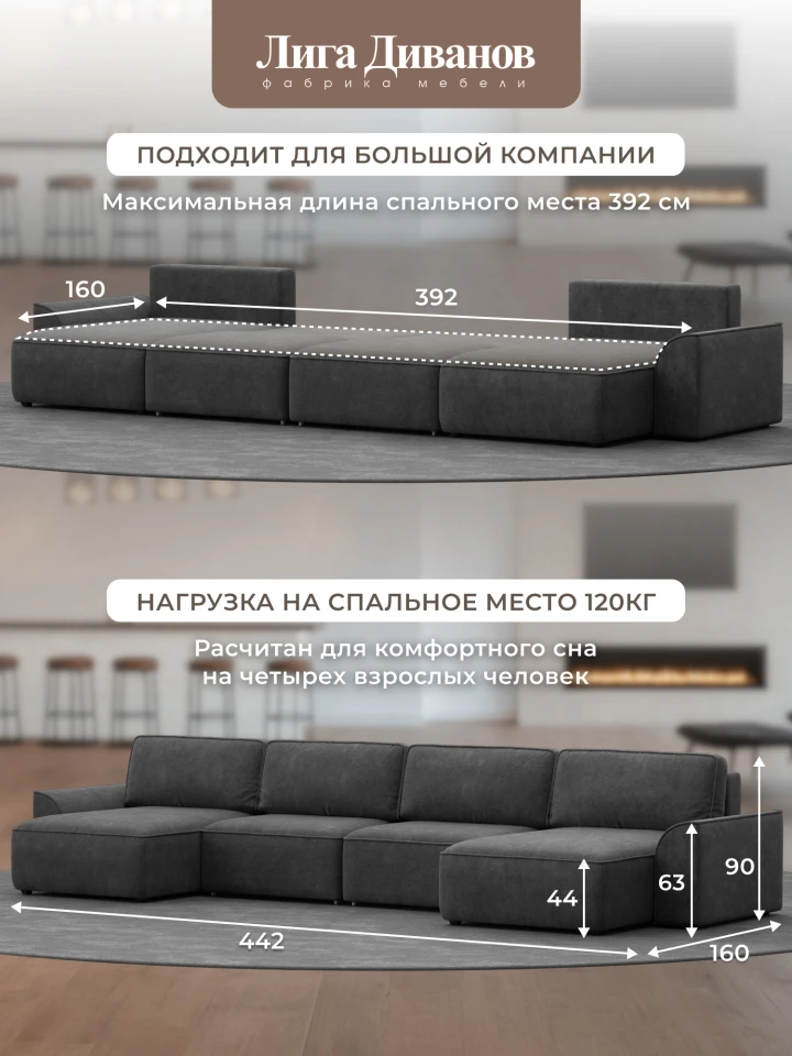 Диван П-образный Лига-048 НПБ лонг