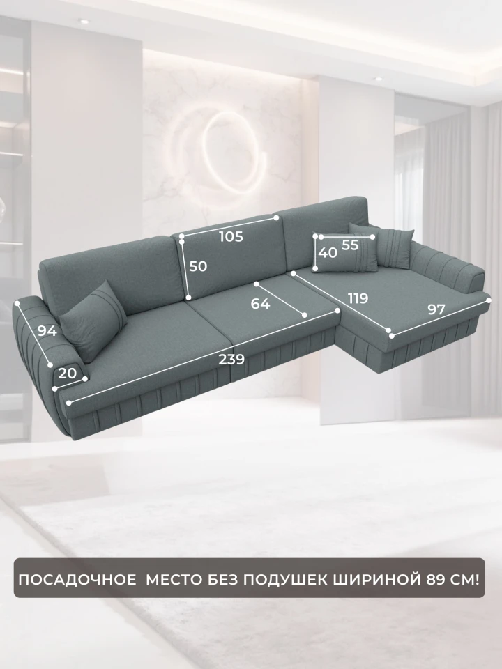 Диван угловой Лига-057 НПБ Лонг угол правый