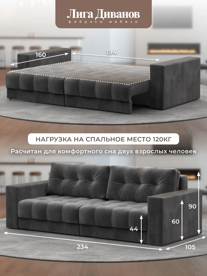 Диван прямой с декором Лига-049 НПБ