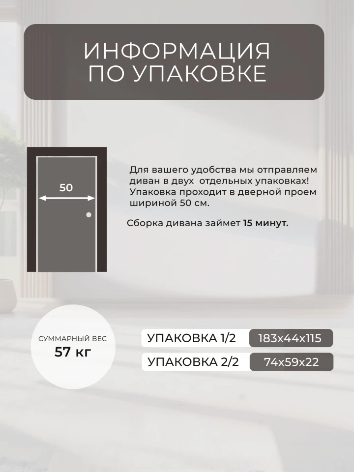 Диван-книжка Надежда