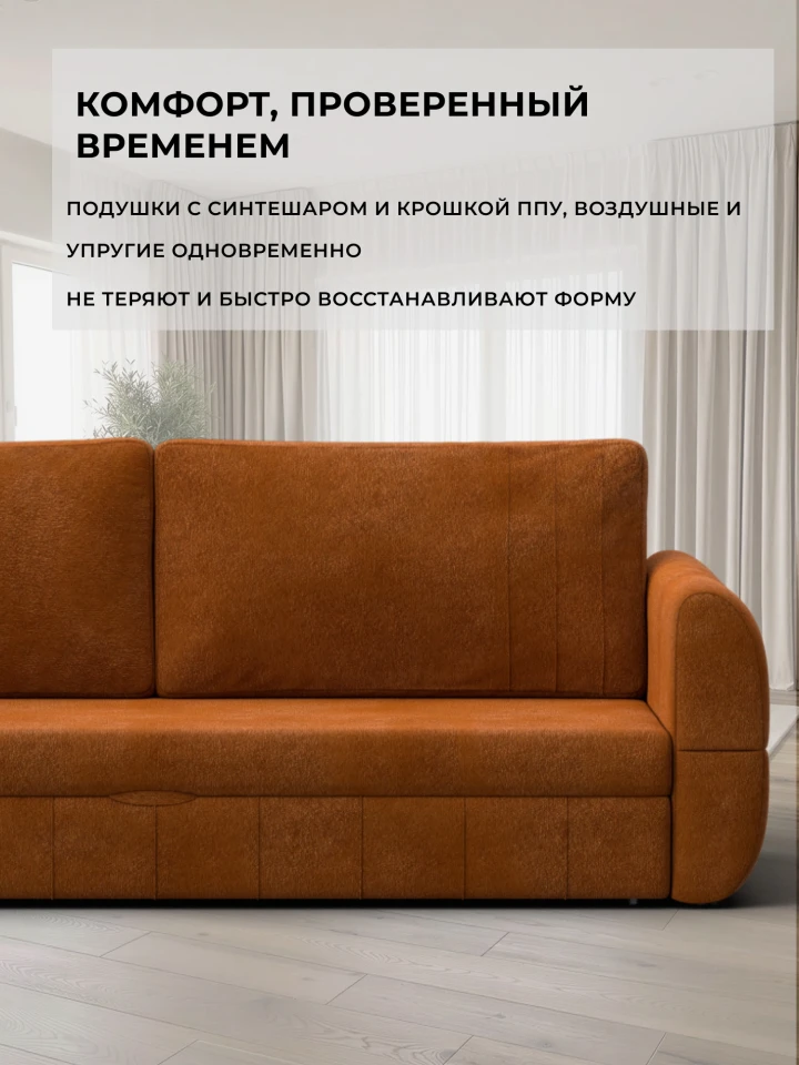 Диван прямой Лига-147