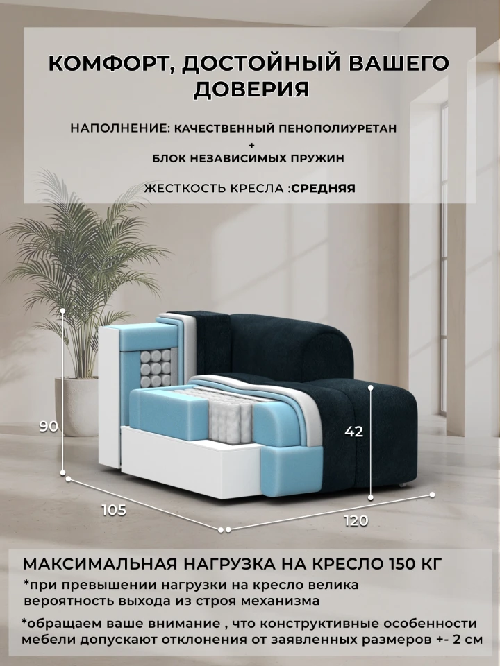 Кресло Лига-139 НПБ