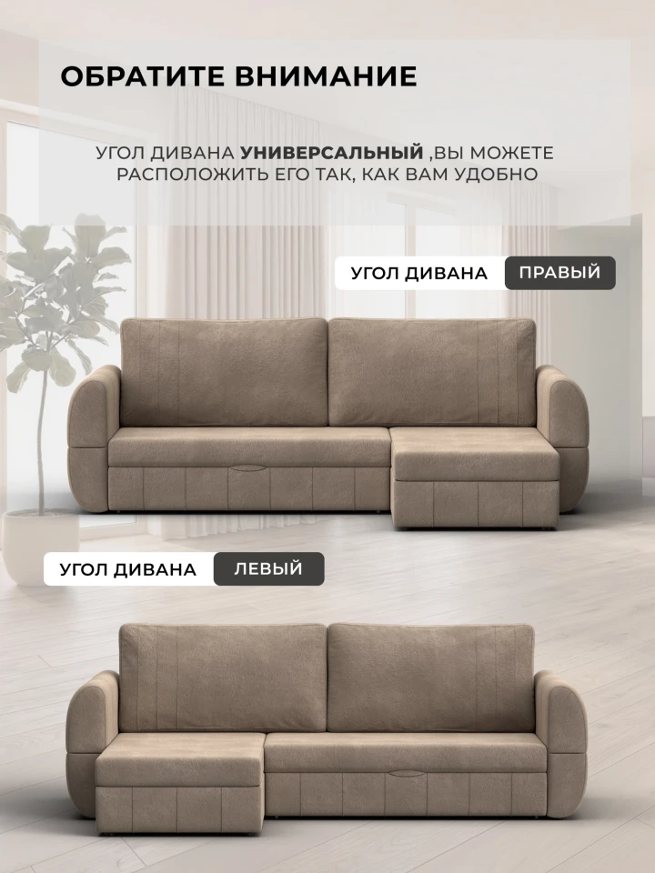 Диван угловой Лига-147 угол универсальный