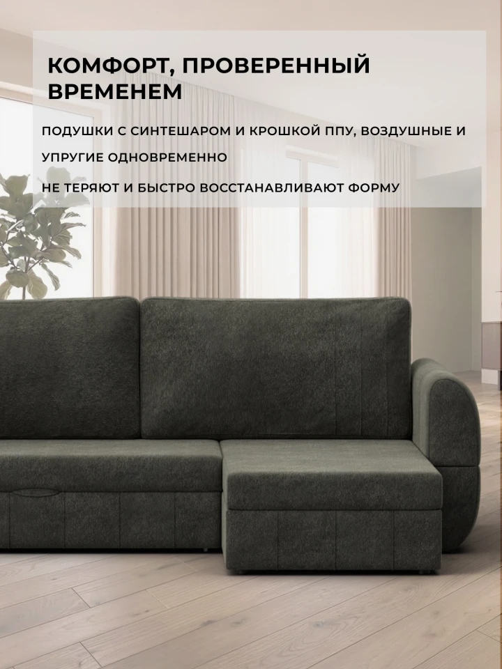Диван угловой Лига-147 угол универсальный