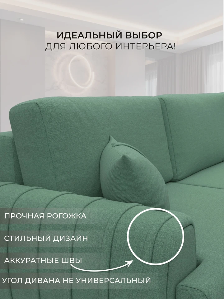 Диван угловой Лига-057 НПБ Лонг угол правый