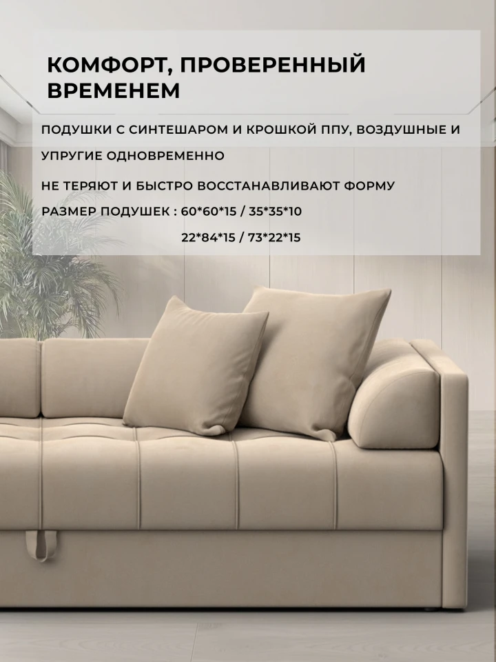 Диван-тахта Феско НПБ