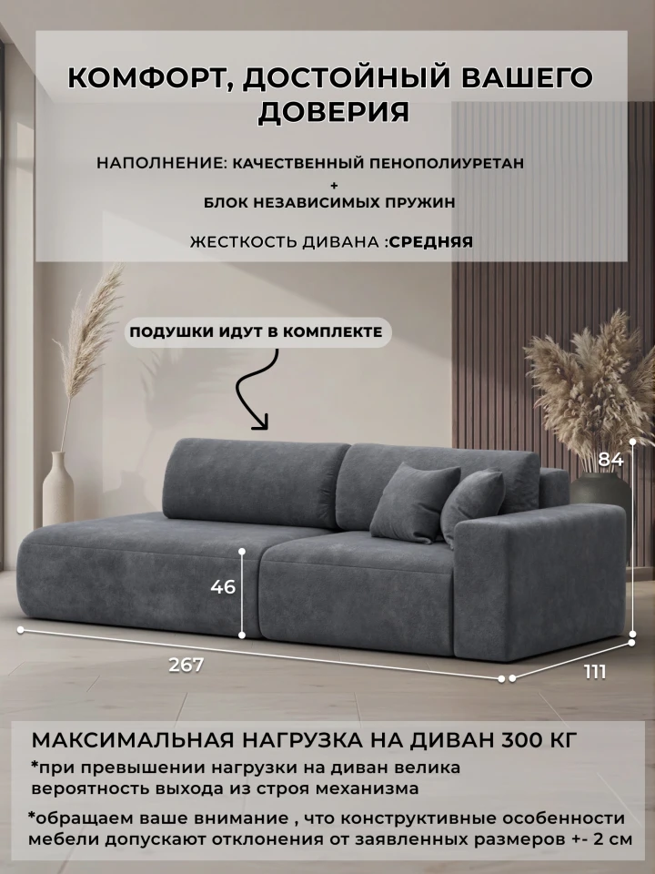 Диван прямой Лига-036 НПБ Модерн подлокотник справа