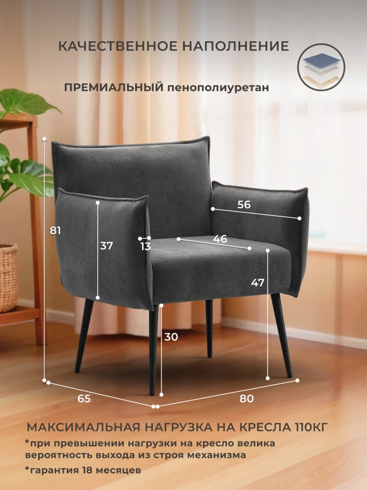 Кресло Лига-083