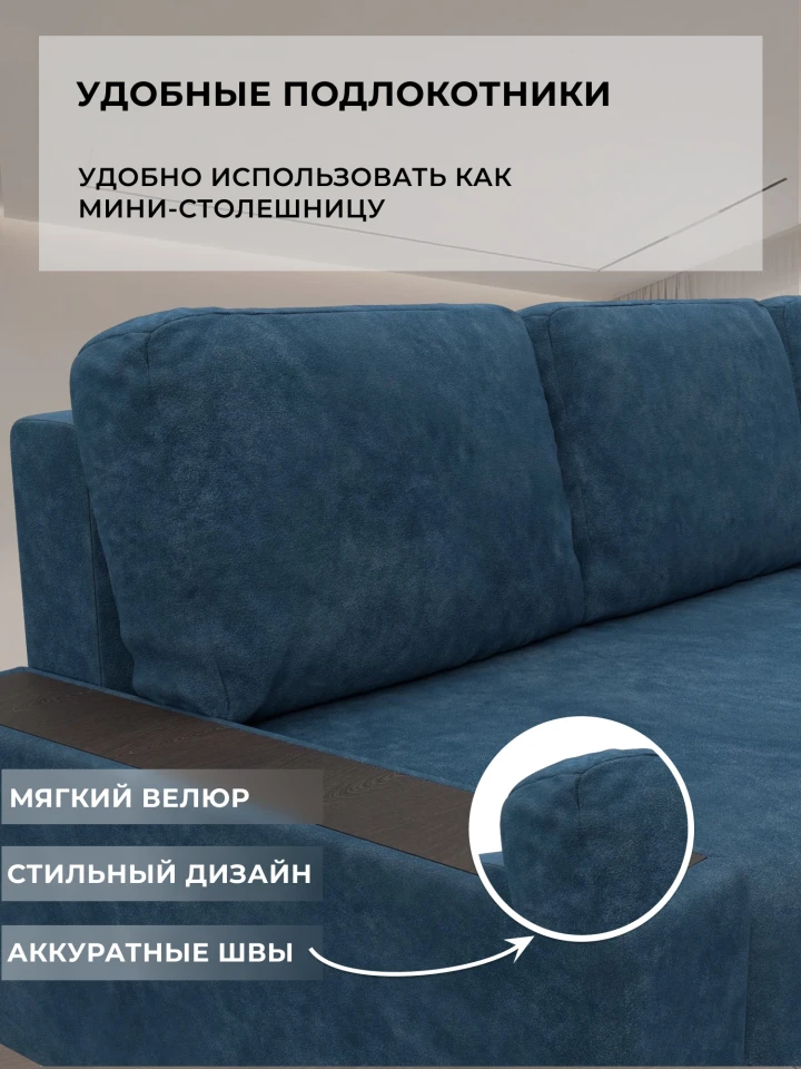 Диван угловой Лига-154 НПБ угол правый