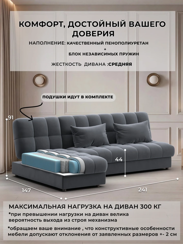 Диван угловой Лига-116 НПБ угол левый