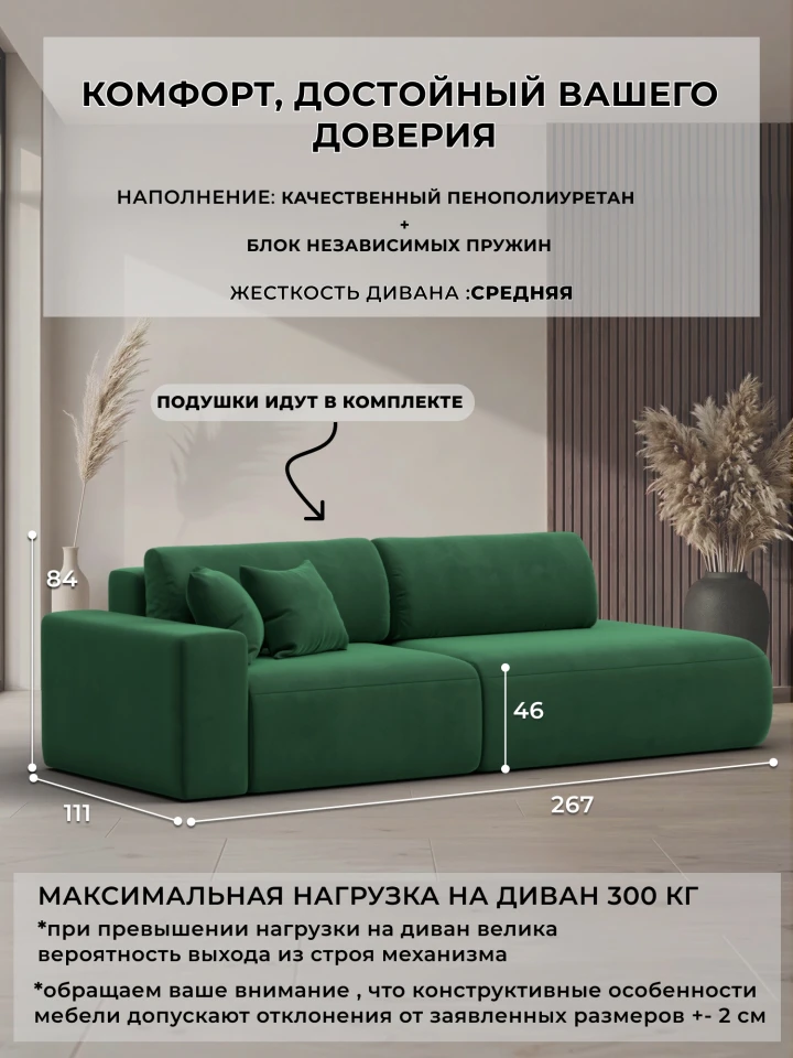 Диван прямой Лига-036 НПБ Модерн подлокотник слева