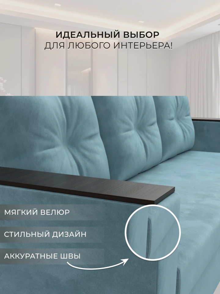 Диван прямой Атланта без стола