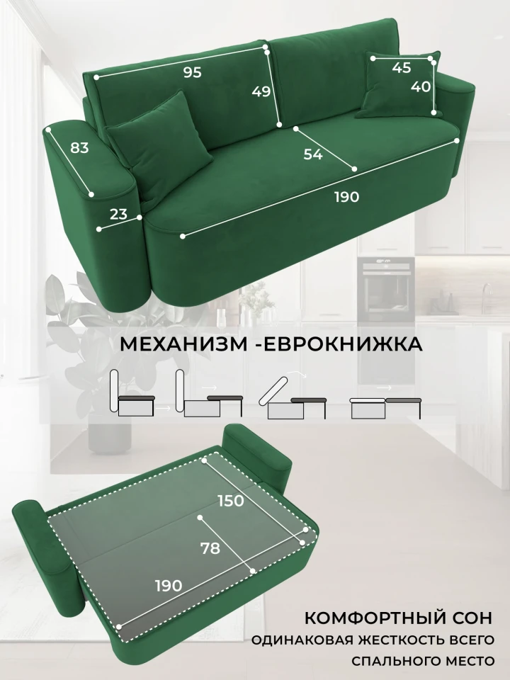 Диван прямой Лига-118 НПБ