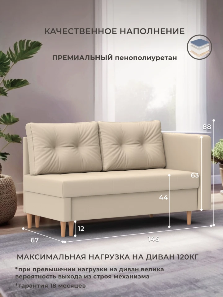 Кушетка Лига-098