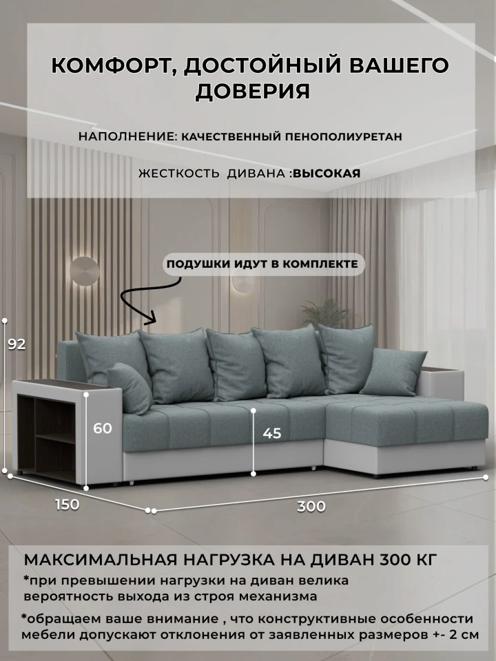 Диван угловой Дубай XL угол универсальный
