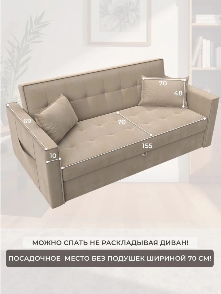 Диван прямой Лига-104 (160)