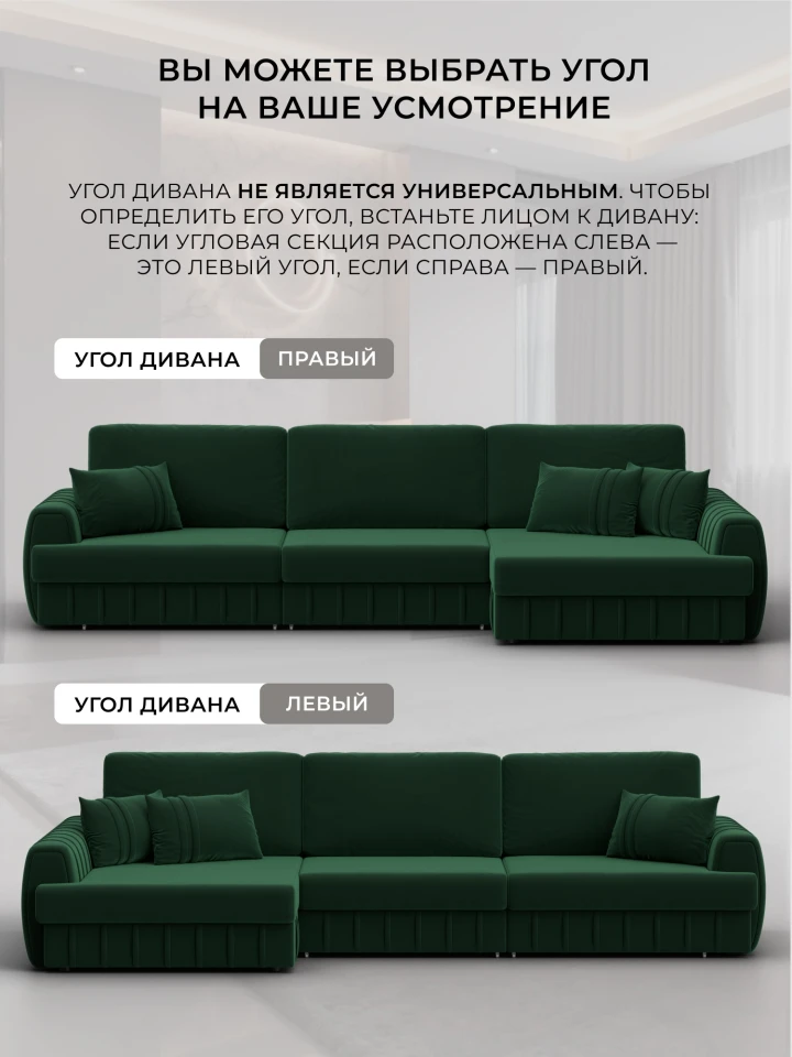 Диван угловой Лига-057 НПБ Лонг угол левый