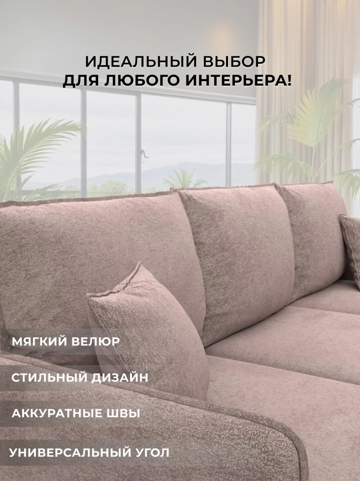 Диван угловой Лига-064 НПБ угол универсальный