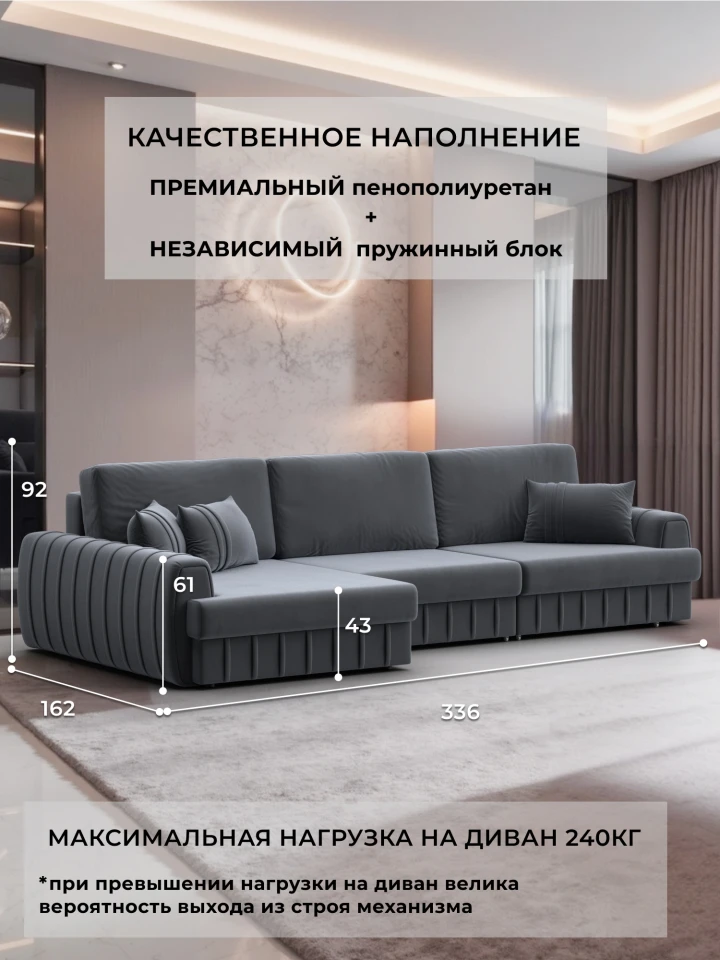 Диван угловой Лига-057 НПБ Лонг угол левый