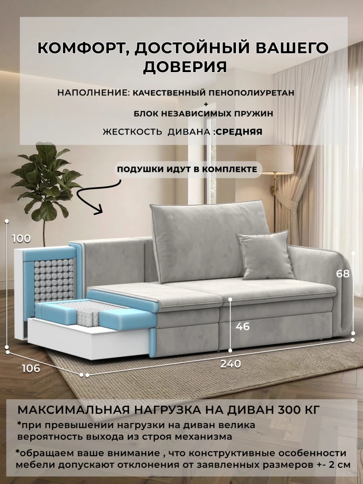 Диван прямой Лига-146 НПБ