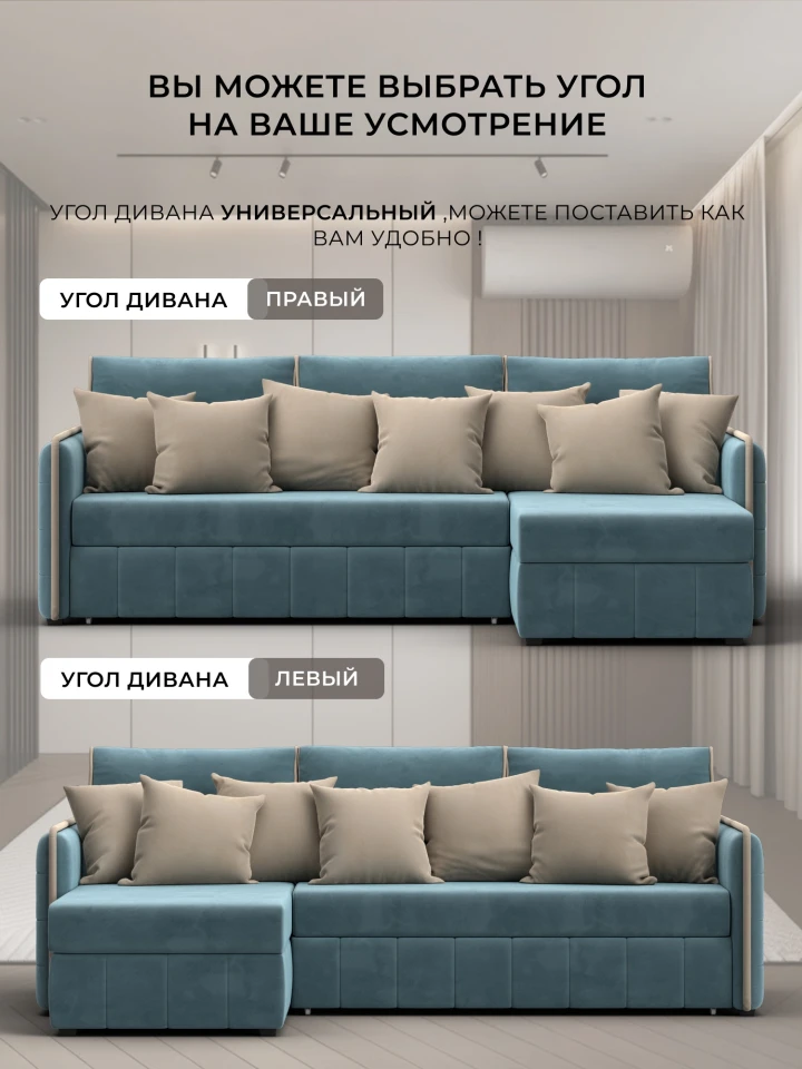 Диван угловой Лига-078 угол универсальный