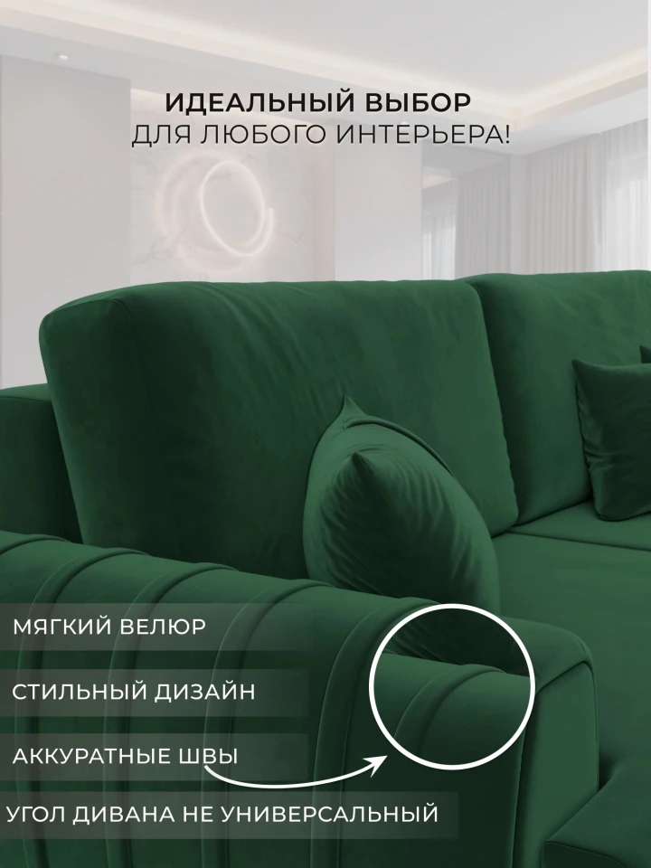 Диван угловой Лига-057 НПБ угол правый